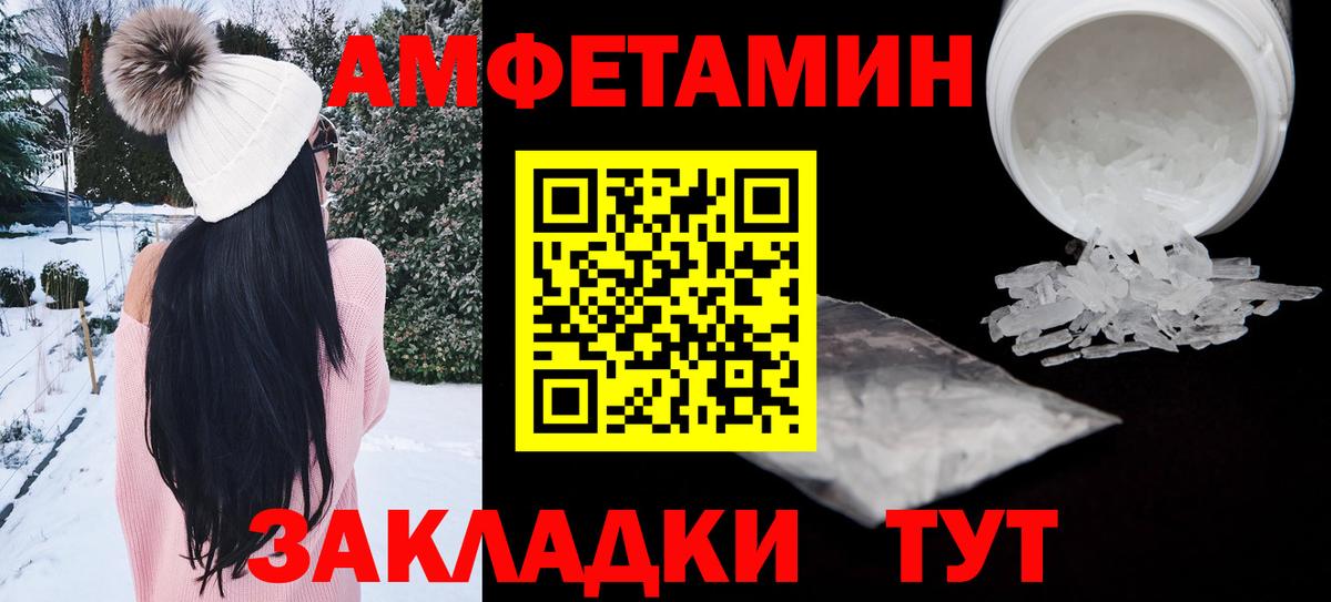 АМФ  АМФ  Amphetamine Розовый  Алексеевка 