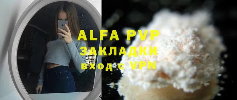 A PVP Соль  Алексеевка 