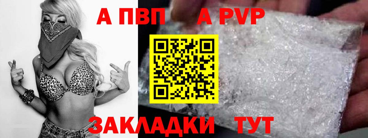 Alfa_PVP мука Алексеевка