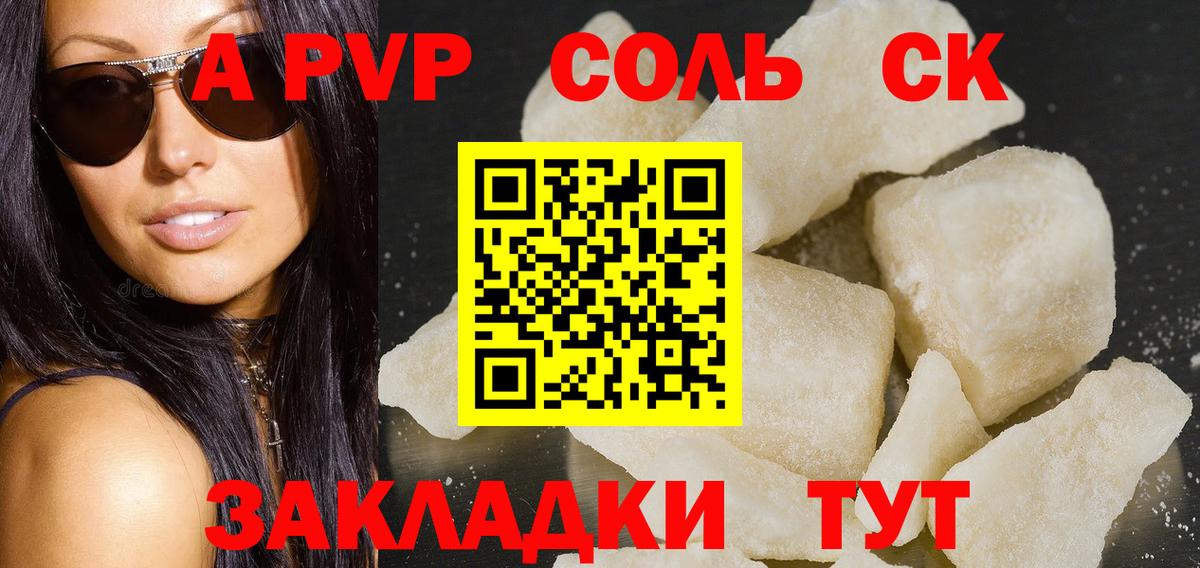 Alpha-PVP  Вход с VPN  Алексеевка  Alfa_PVP Crystall  Alfa_PVP Соль 
