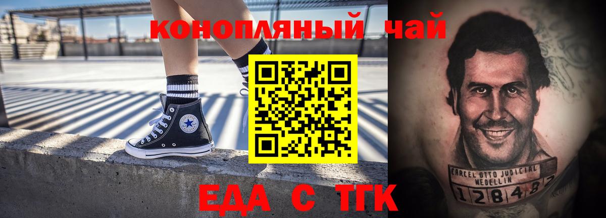 Еда ТГК марихуана  Алексеевка 