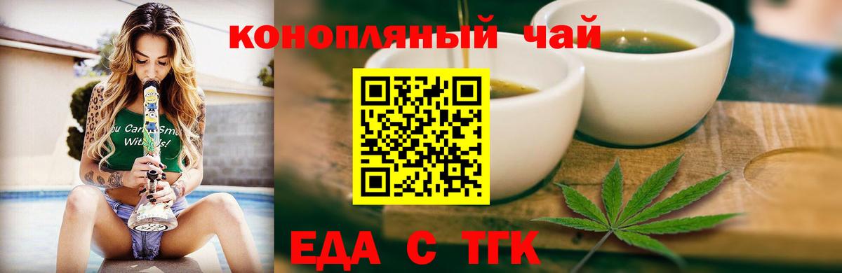 Алексеевка  Cannafood конопля  Вход с VPN 