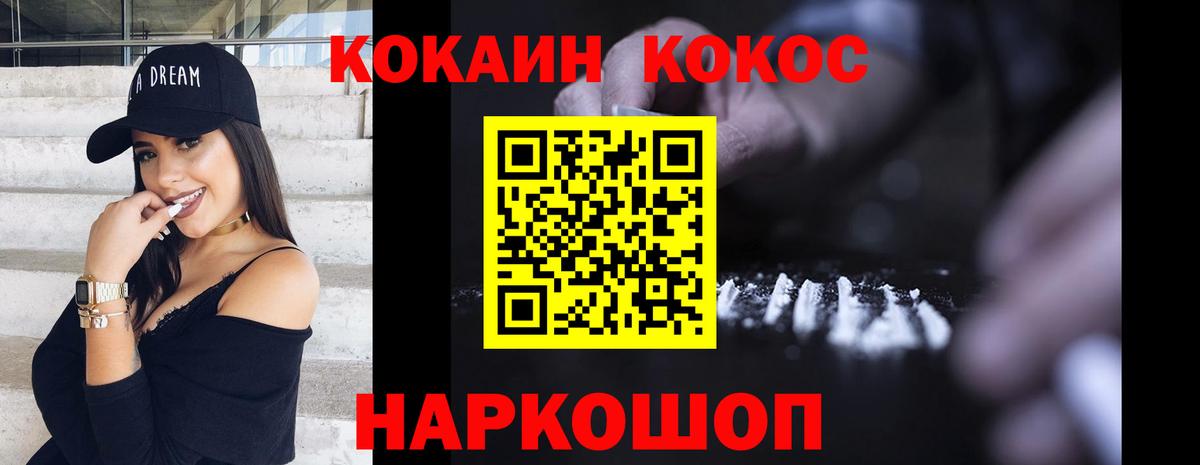 Алексеевка  COCAIN 99%  КОКАИН 99%  Cocaine  Вход с VPN 