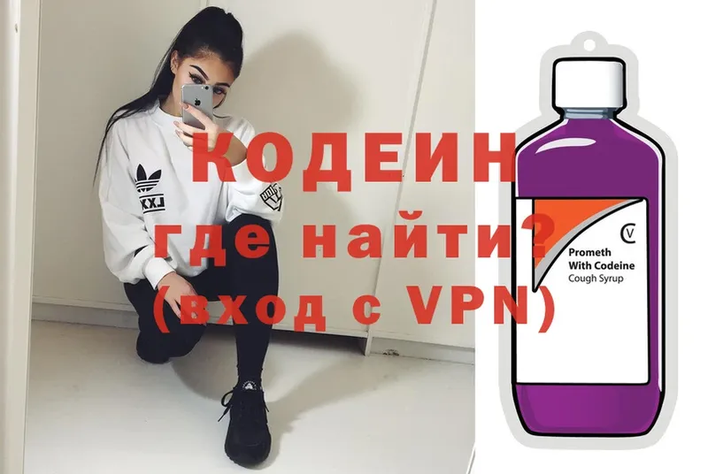 Кодеиновый сироп Lean напиток Lean (лин)  Алексеевка 