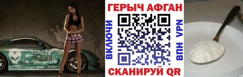 ГЕРОИН Афган  Алексеевка 