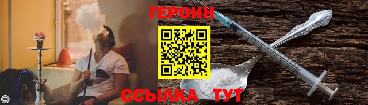 Героин VHQ Алексеевка
