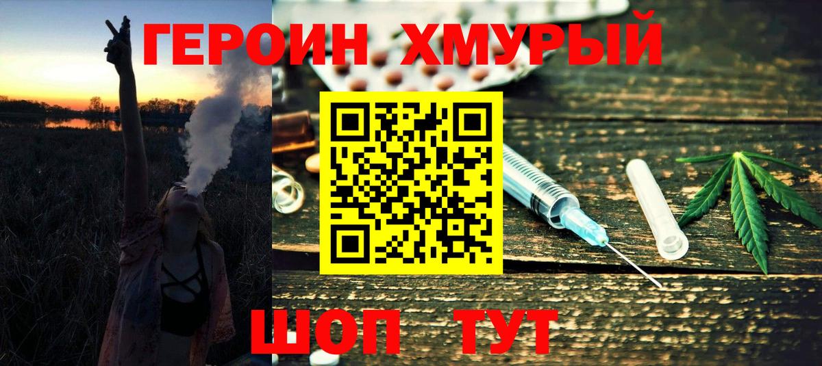 Героин афганец Алексеевка