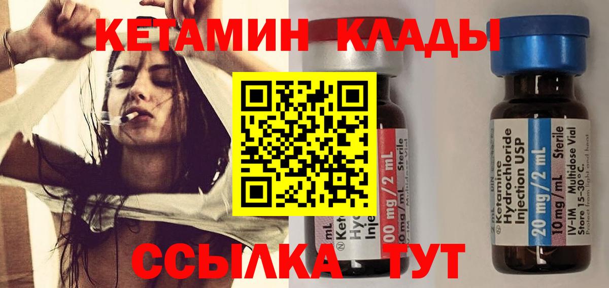 КЕТАМИН VHQ  Алексеевка  kraken зеркало  Кетамин VHQ 