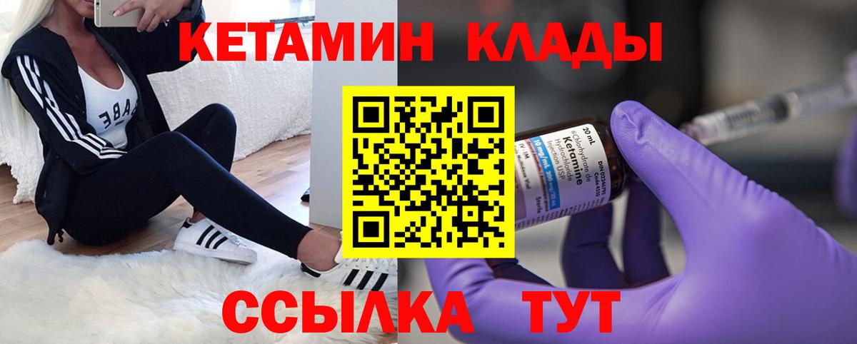 Алексеевка  КЕТАМИН VHQ  Вход с VPN 