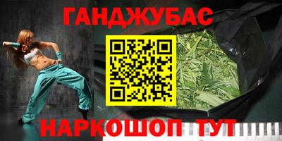 марихуана Абакан