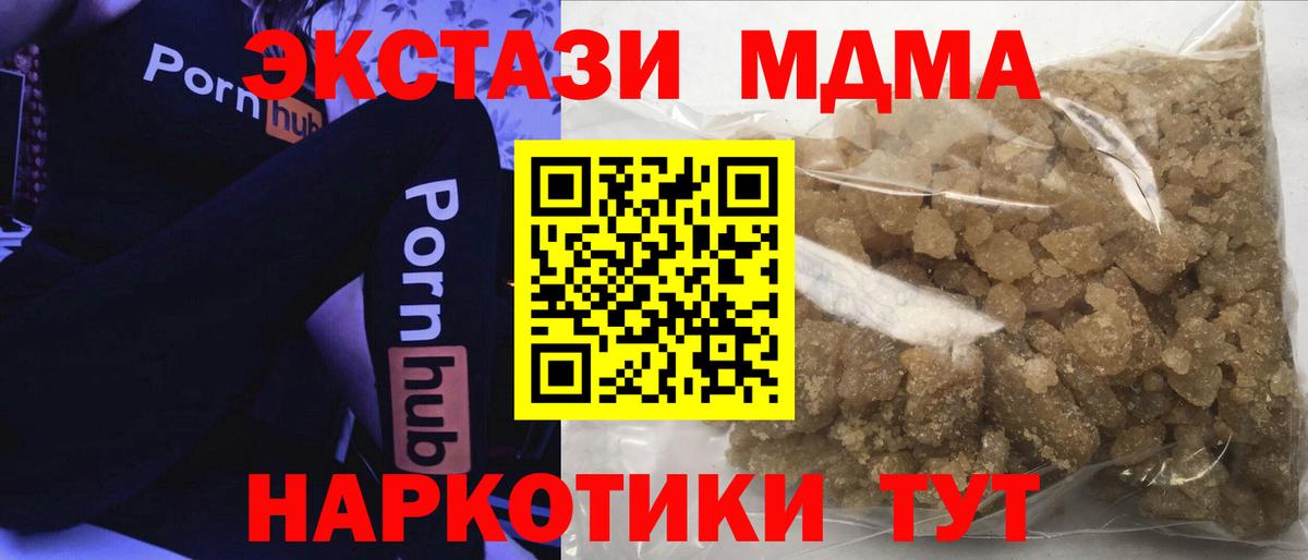 MDMA  Алексеевка  MDMA кристаллы  МДМА VHQ 