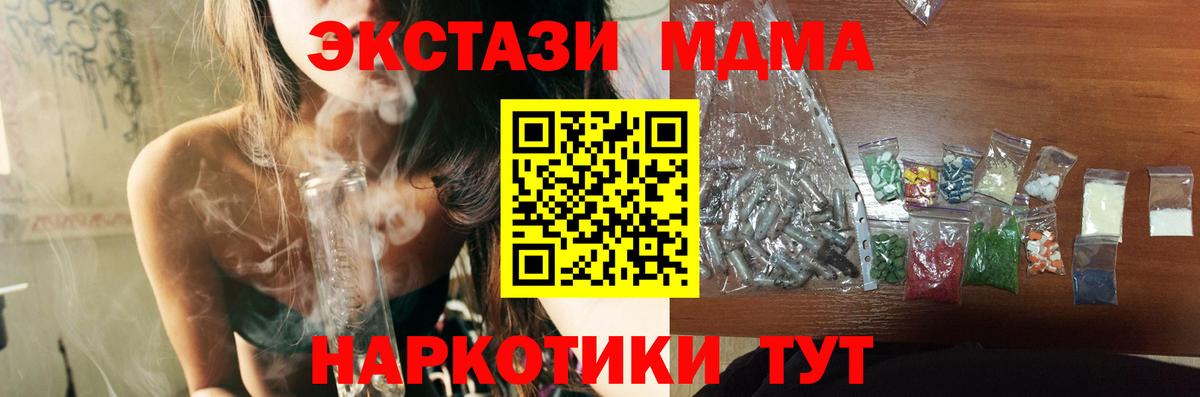 MDMA Molly  МДМА молли  MDMA  Вход с VPN  Алексеевка 