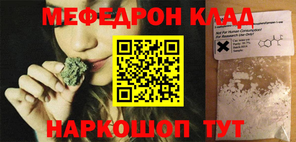 МЕФ  Алексеевка  Мефедрон мука 