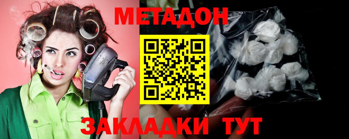 Метадон кристалл  блэк спрут ONION  Алексеевка  Вход с VPN  Метадон VHQ 