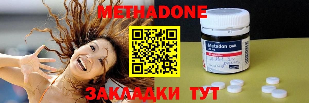 МЕТАДОН белоснежный  Алексеевка  МЕТАДОН methadone 