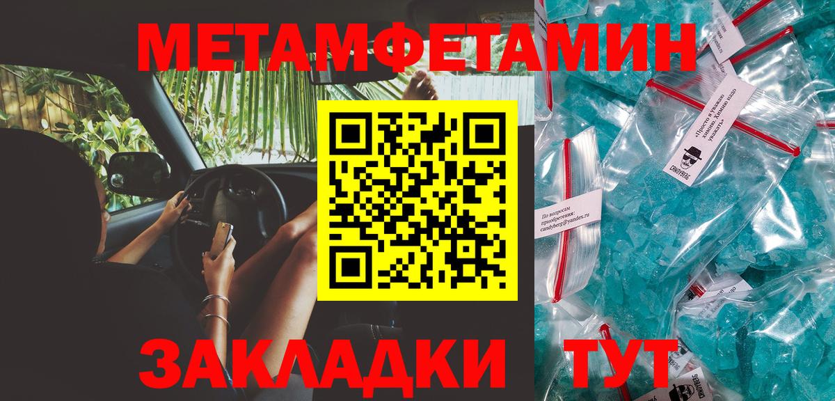 Первитин Декстрометамфетамин 99.9% Алексеевка