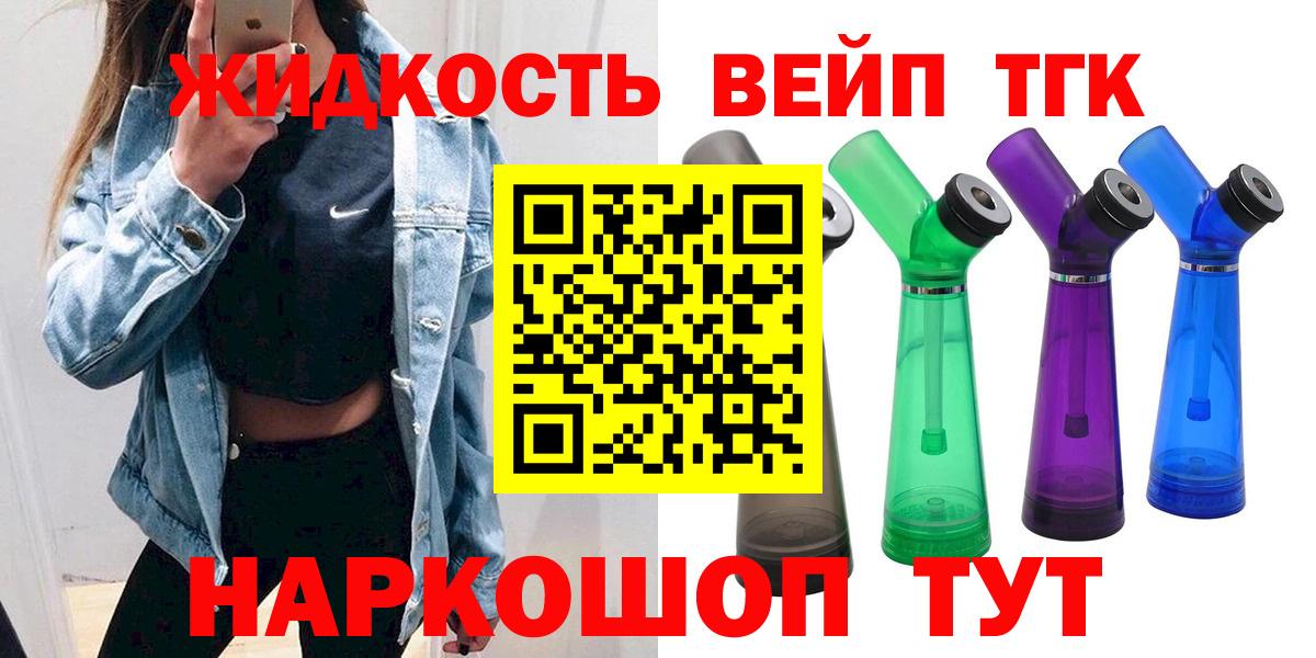 blacksprut ТОР  Вход с VPN  ТГК жижа  Алексеевка  Дистиллят ТГК концентрат 