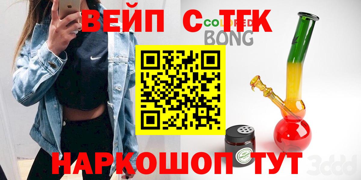 ТГК Wax  ТГК вейп с тгк  Алексеевка 