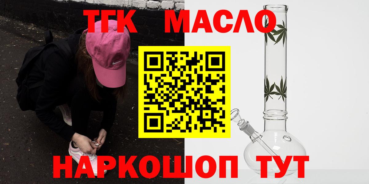 ТГК THC oil Алексеевка
