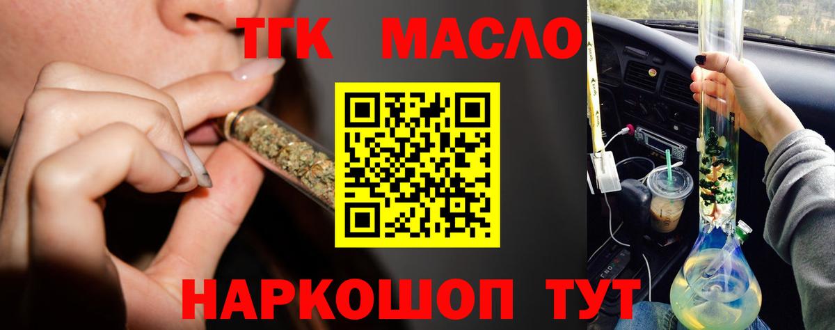 Дистиллят ТГК вейп с тгк Алексеевка